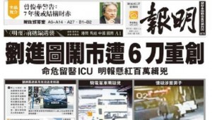 工會譴責暴力襲擊香港新聞工作者