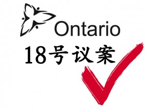 Ontario-bill-18