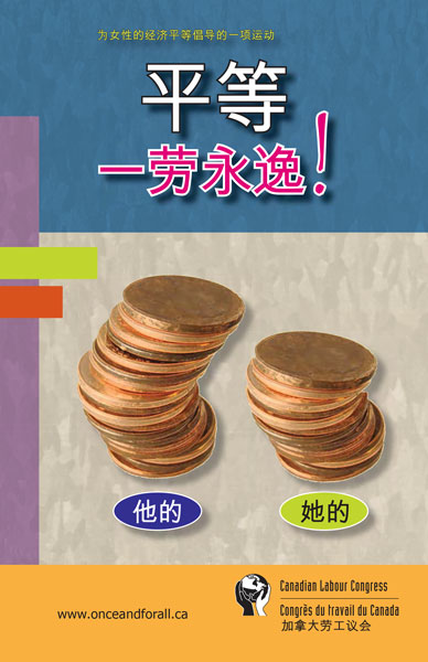 EqualityPamphlet2015