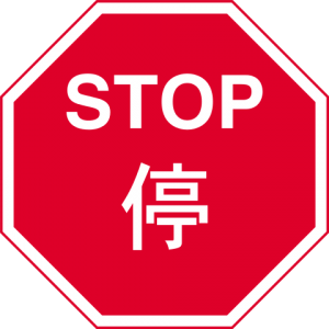 安省将性骚扰部分纳入职业健康与安全法