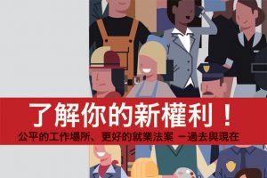 Know-Your-New-Rights-(2018l)-1_webbanner