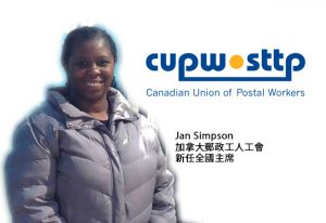 CUPW_Jan-Simpson_cover